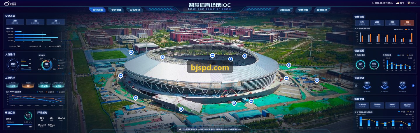 腾竞体育科技智慧场馆器械与热身场地智能调度